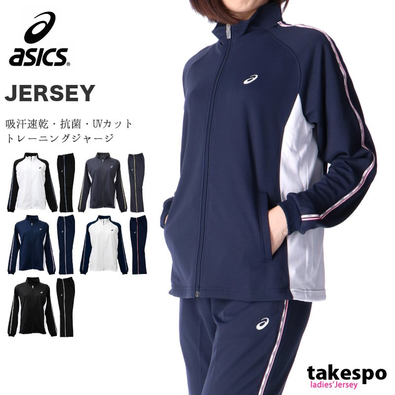 21年 レディースジャージのおすすめ人気ランキング16選 Mybest
