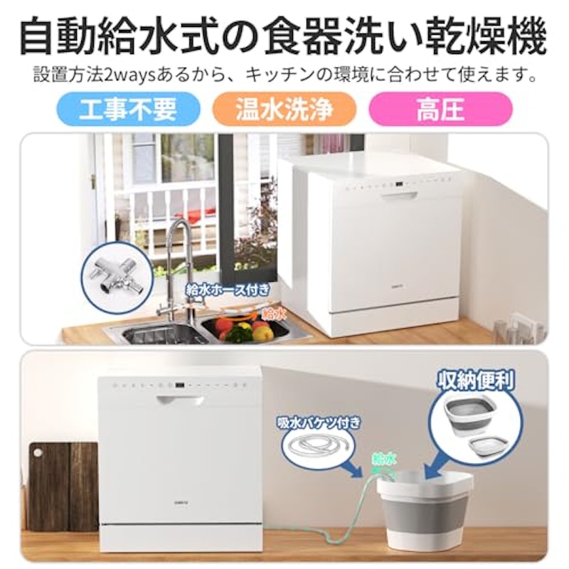 食器洗い機 3
