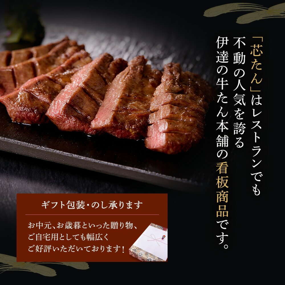 厚切り芯たん 塩仕込み 4