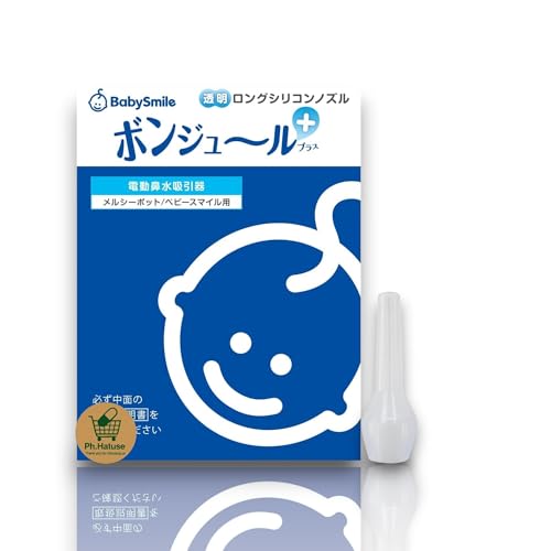 透明ロングシリコンノズル ボンジュール+ 1