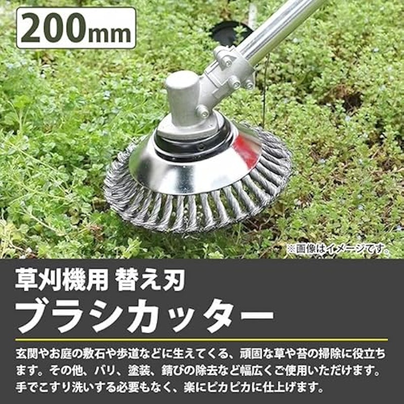 草刈機用替え刃 2