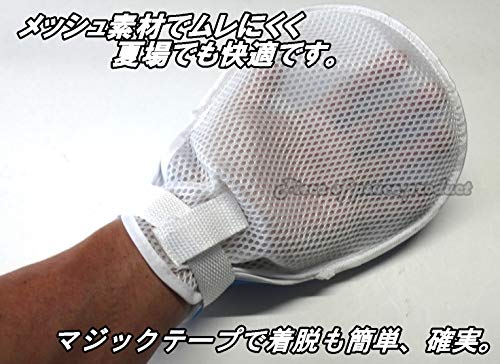 介護ミトン 3