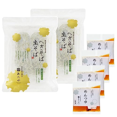 わたや へぎそば 生そば冷凍パック 1