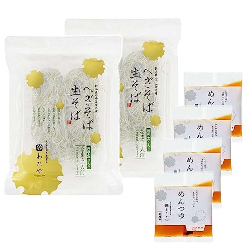 わたや へぎそば 生そば冷凍パック 1