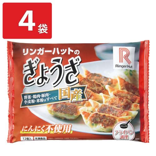ぎょうざ 12個×4セット 2