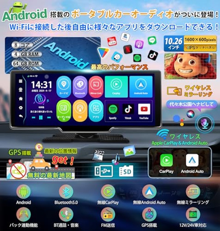 ポータブルディスプレイオーディオ 2