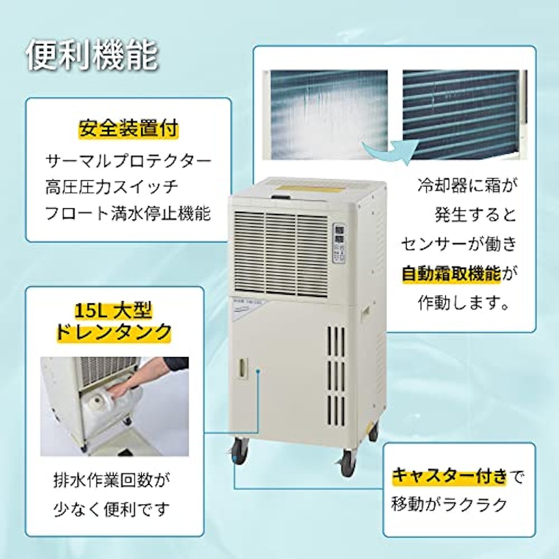 除湿機 6