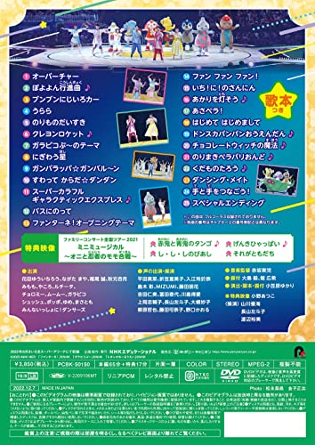 おかあさんといっしょDVDのおすすめ人気ランキング33選【2024年