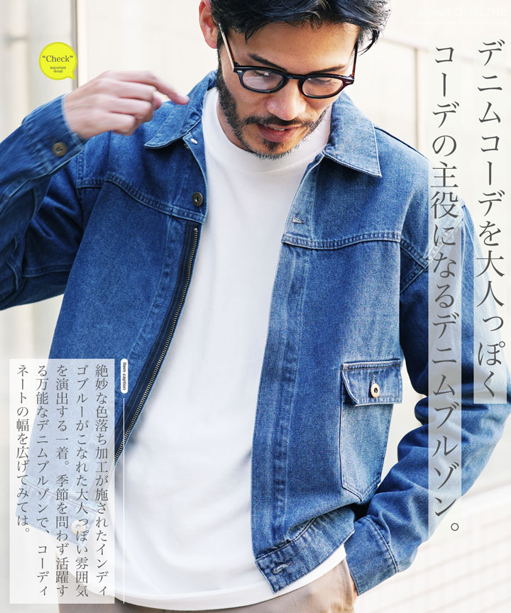 	 デニムジャケット 2