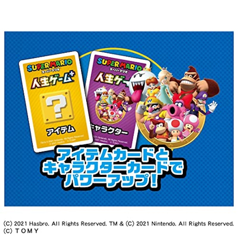 スーパーマリオ 人生ゲームプラス 6