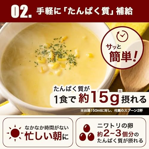 プロテインスープ コーンクリーム 4
