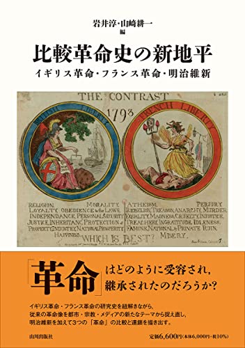 Carlyle & Husserl フランス革命史　日本語版 3冊セット フランス革命がよくわかる本のおすすめ人気ランキング | マイベスト