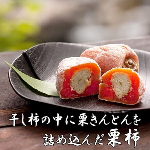 栗きんとん 栗柿 クリーム大福 セット 3