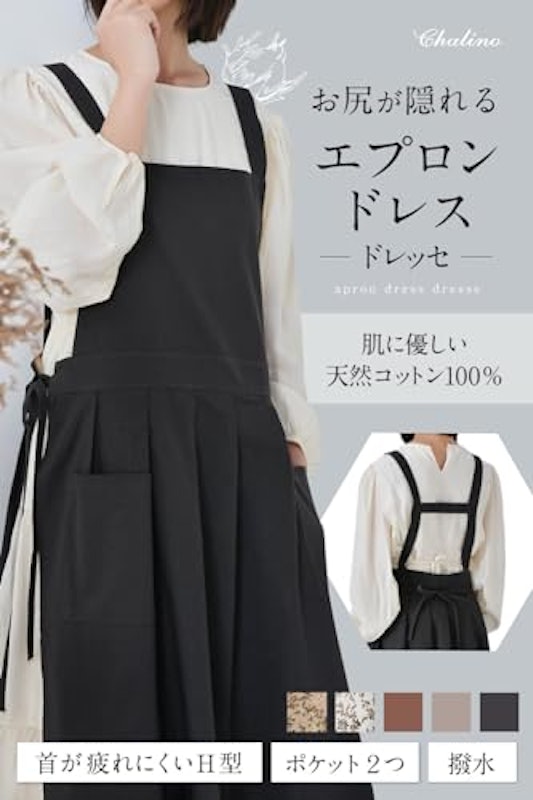 エプロン 2