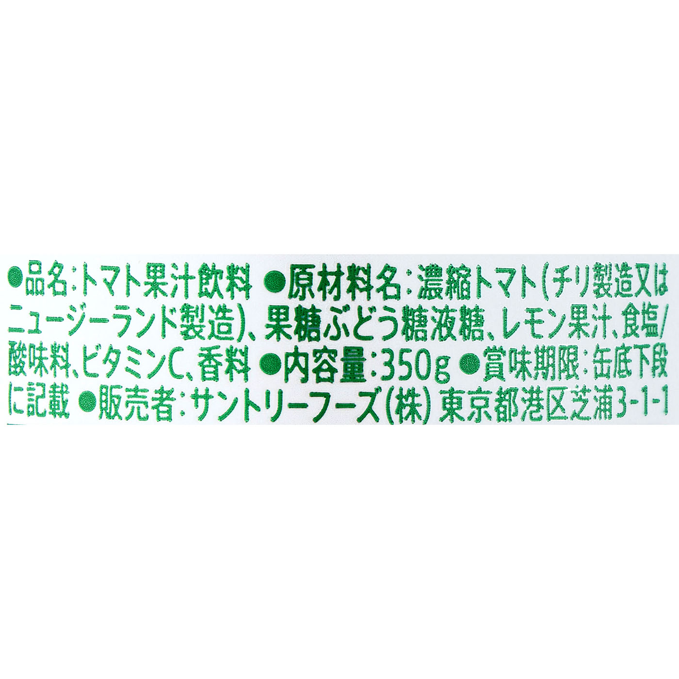 すっきりしたトマト 3
