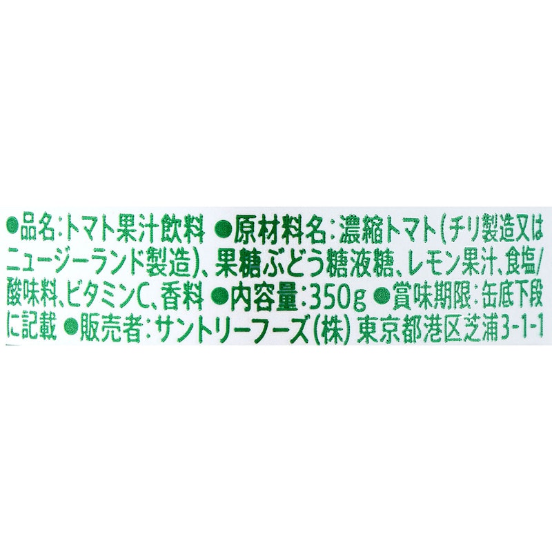 すっきりしたトマト 3