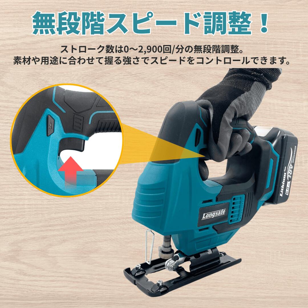 充電式ジグソー 5