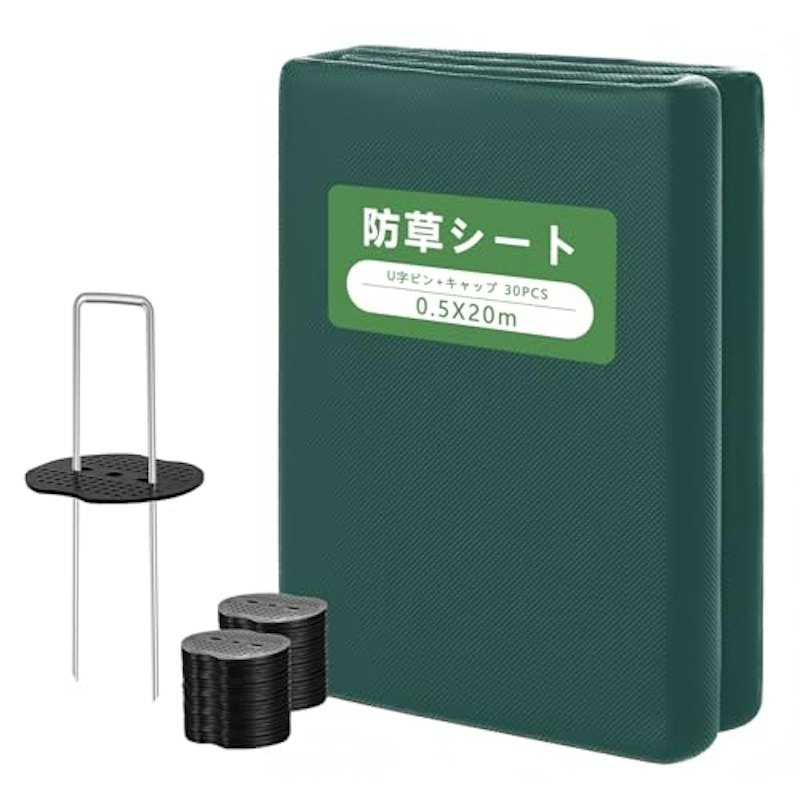 防草シート 1
