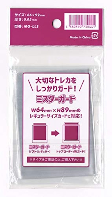ミスターガードカードスリーブ 2