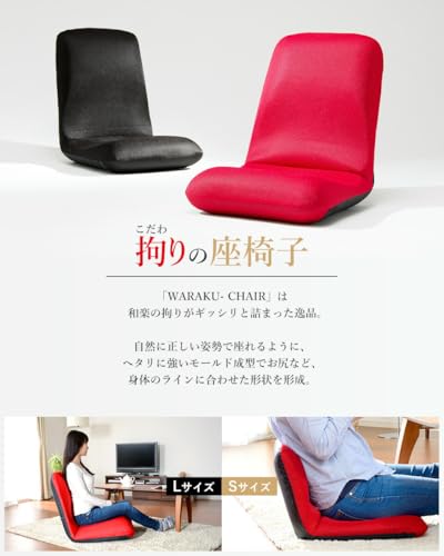 和楽チェア 5