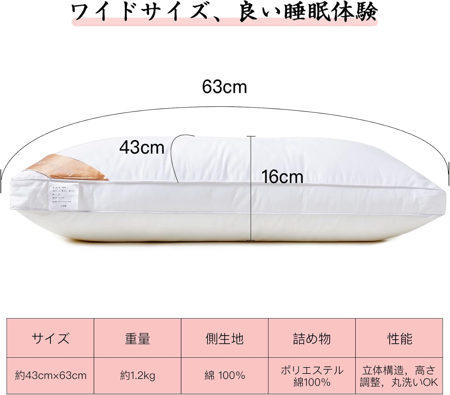 枕 3