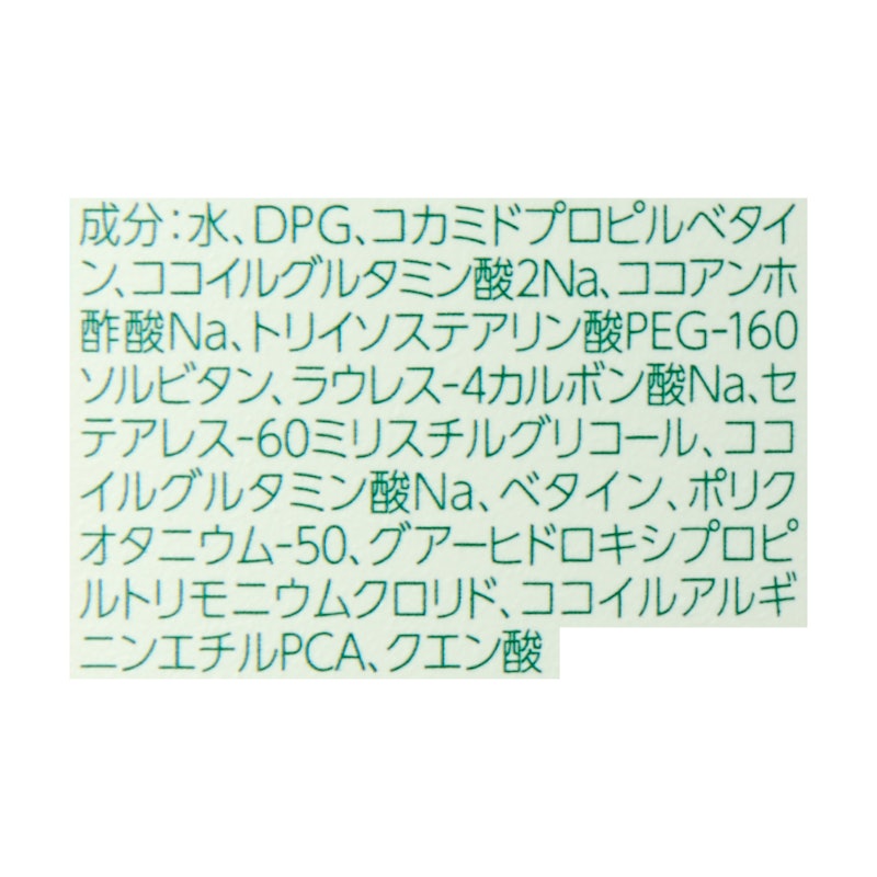 カウブランド 無添加 シャンプーMA(しっとり) 5