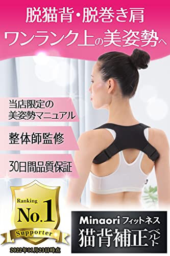 姿勢サポーター  2