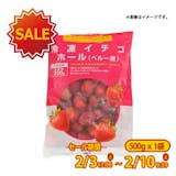 冷凍いちごのおすすめ人気ランキング【2026年9月】 3