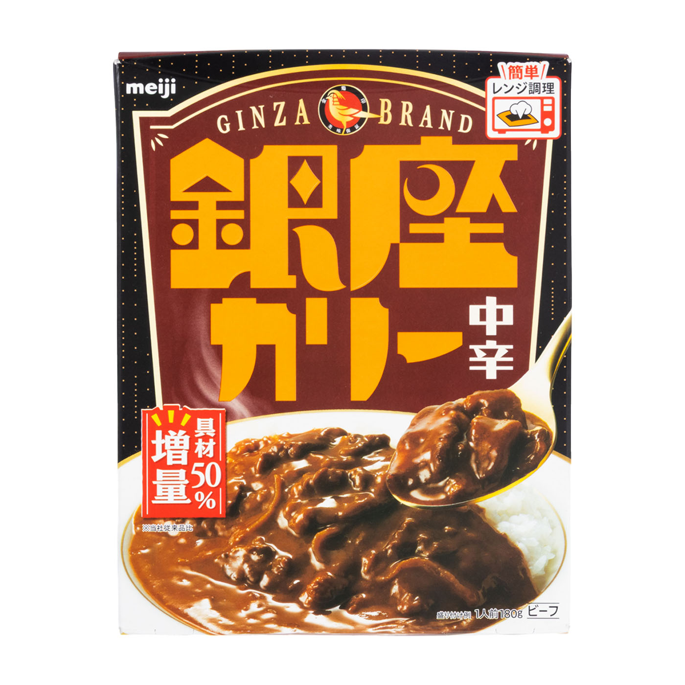 明治 銀座カレー 47パック レトルトカレー 銀座カリー 辛口 1セット(5