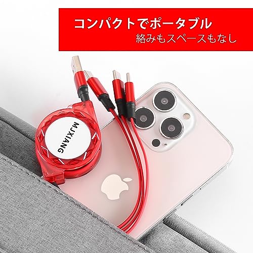 マルチ充電ケーブル 3