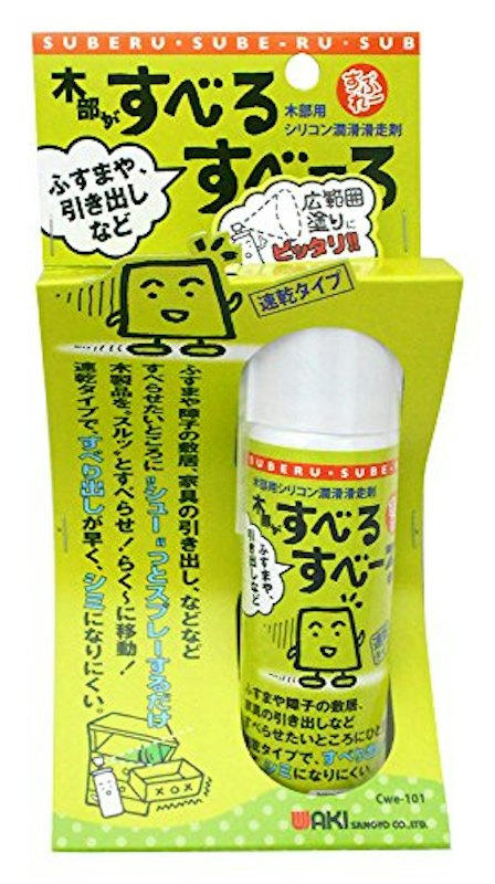 木部がすべるすべーる スプレー 1