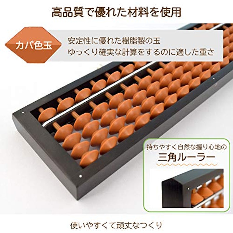 ソロマチック 23桁 カバ色玉 4
