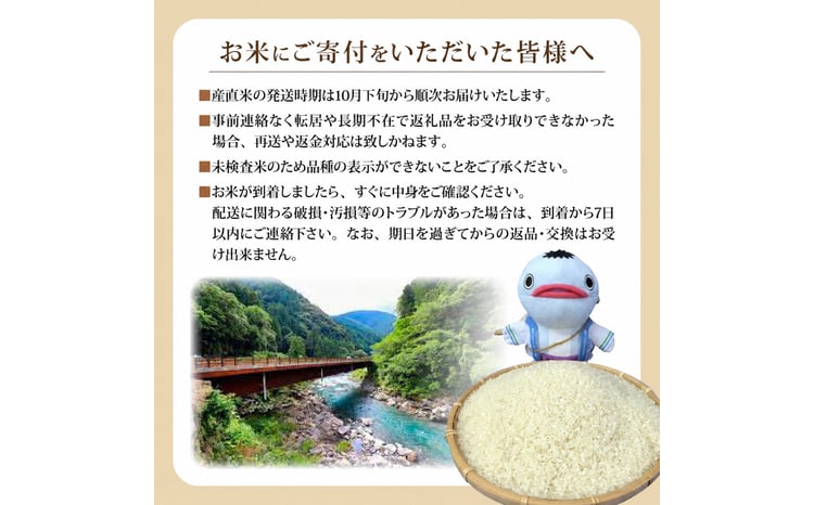 令和8年産  安田町産ヒノヒカリ 5kg 4