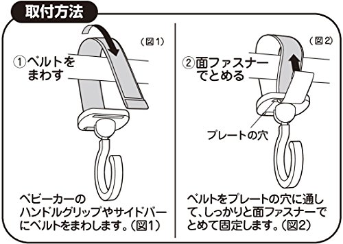 ナポレックス ベビーカーフック ミッキー 6