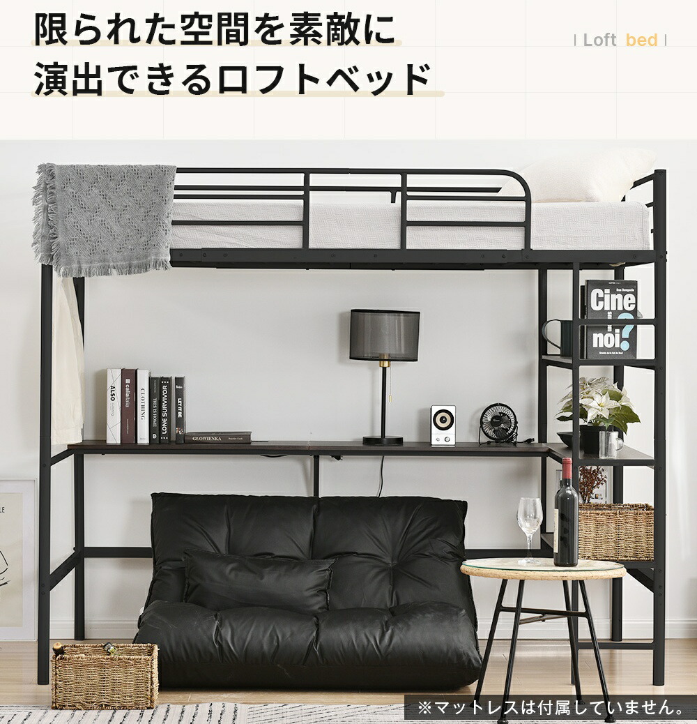 ロフトベッド 2