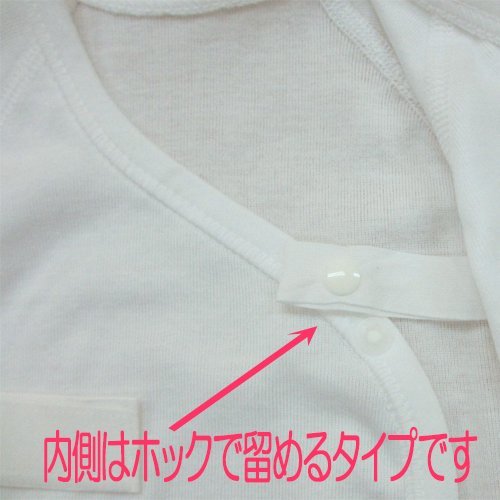 ワンタッチフライス短肌着 4