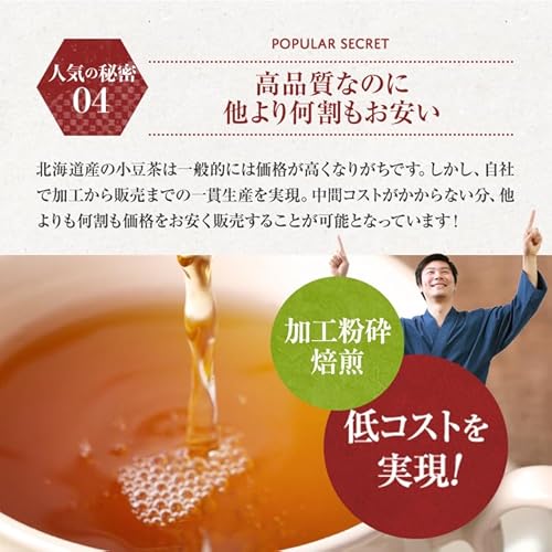 あずき茶 7