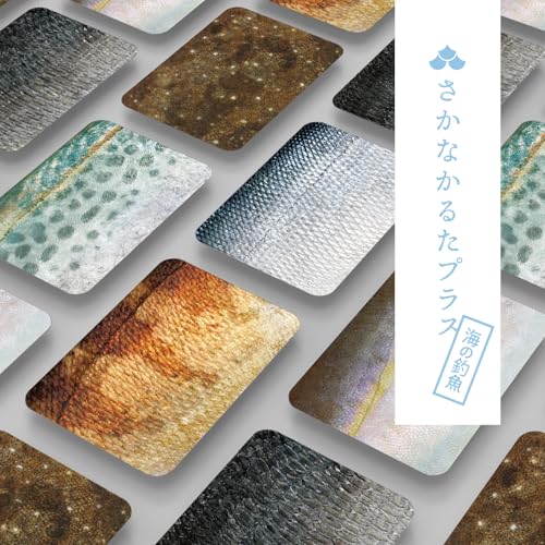 プラス 海の釣魚版 1
