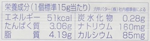 Q・B・B アーモンド入りベビーチーズ 5