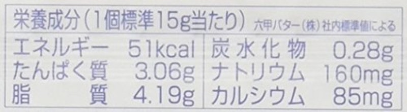 Q・B・B アーモンド入りベビーチーズ 5