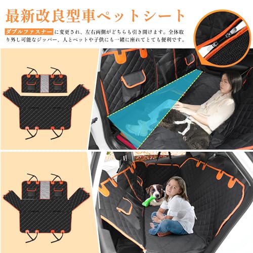 ペット用ドライブシート 2