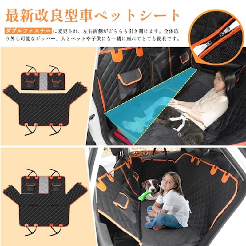 ペット用ドライブシート 2