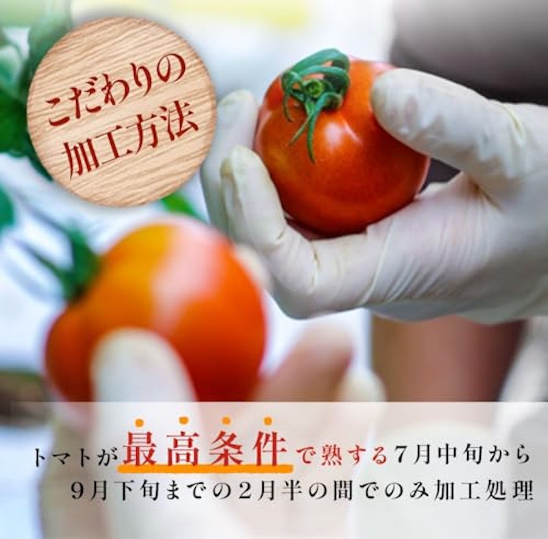 KJライフ 大雪山トマトジュース 5