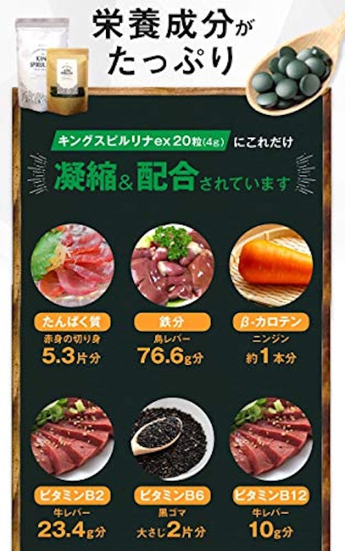 キングスピルリナ 7