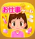 キッズスター 子供の知育ゲーム|ごっこランド お店屋さん体験の子供アプリ 1
