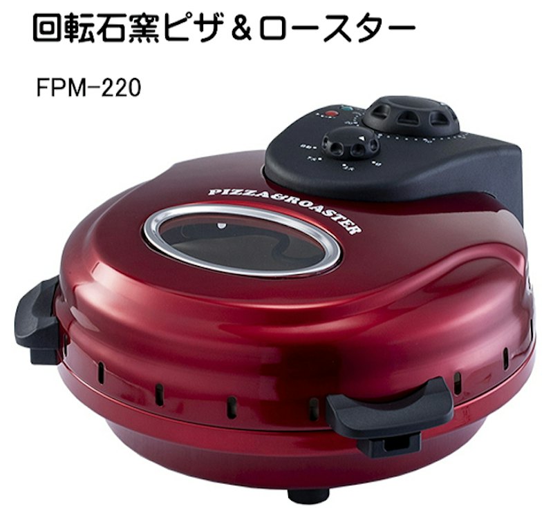 回転石窯ピザ&ロースター 1