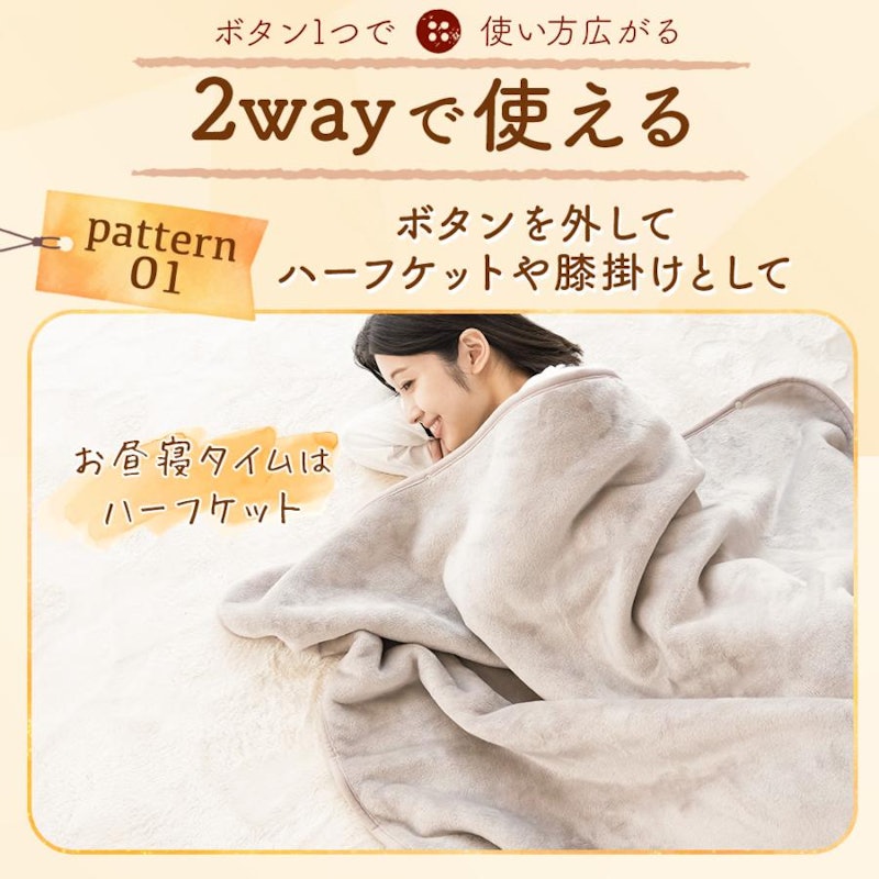 2wayハーフケット 3