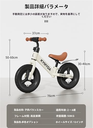 キックバイク 9