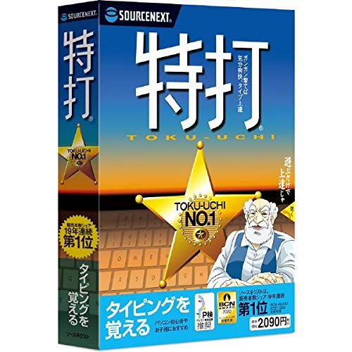 タイピングソフトのおすすめ人気ランキング24選【2024年】 | mybest