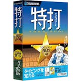 タイピングソフトのおすすめ人気ランキング【2026年7月】 3